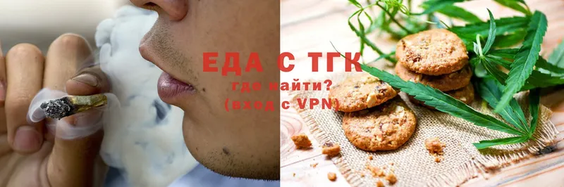 Еда ТГК конопля Казань