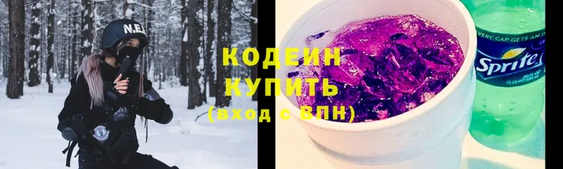 Кодеин Purple Drank  маркетплейс состав  Казань 