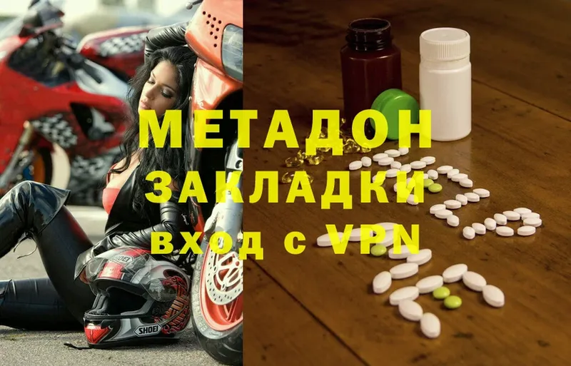 МЕТАДОН methadone  Казань 