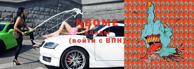 хочу наркоту  Казань  Марки N-bome 1,5мг 